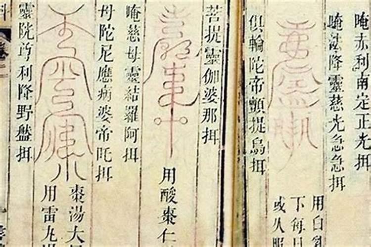 我老婆老是出轨用什么烧的符咒图让她回心转意