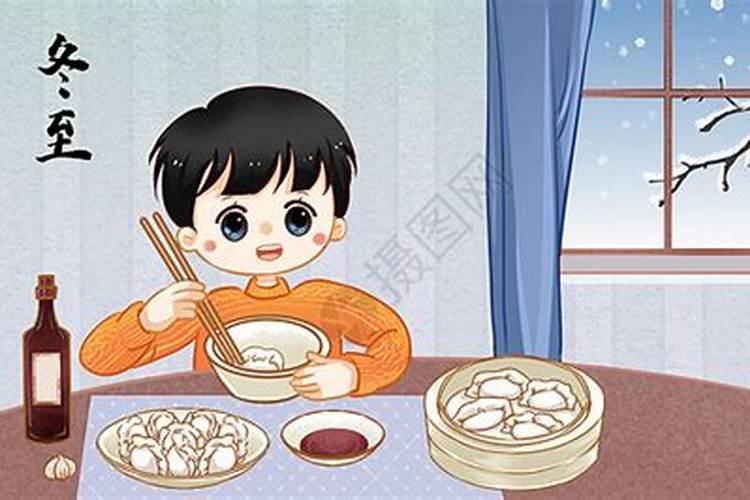 冬至的民间风俗是什么