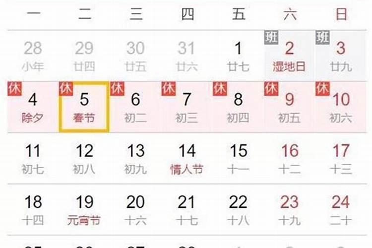 春节三倍工资是哪几天