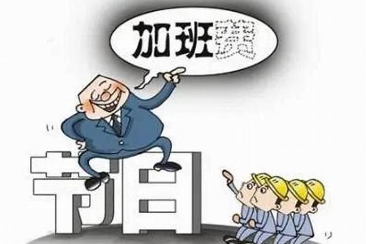 春节三倍工资是指哪几天2025
