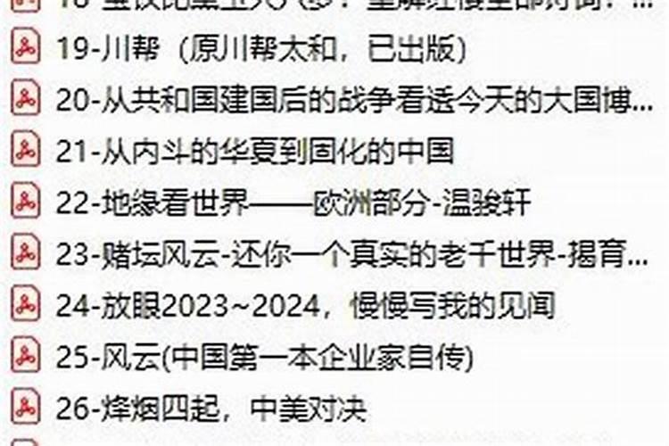 职场风生水起:小巫婆升职快图书目录