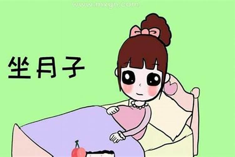梦见自己坐月子的预兆