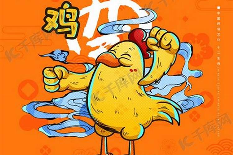 属鸡的双鱼座命好(生肖鸡双鱼座2024年全年运势)