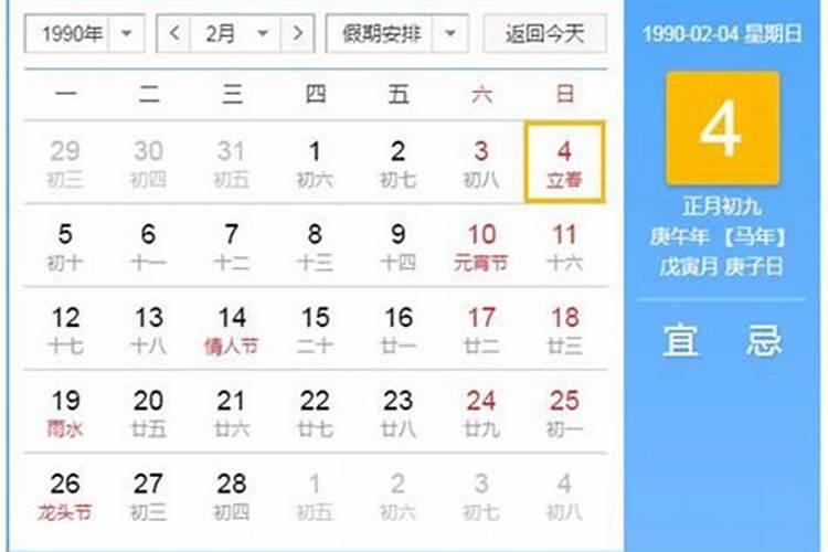 请问申酉戌亥日是指什么
