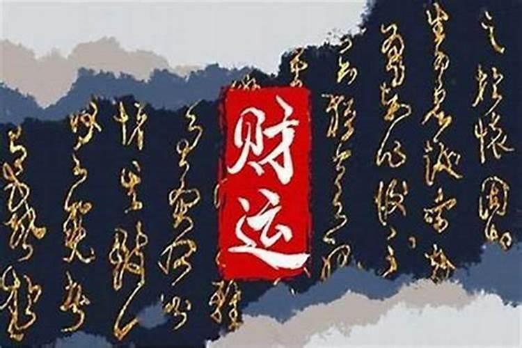 什么是甲木的财库？