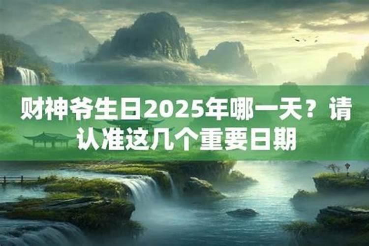 什么时候摆放财神最好