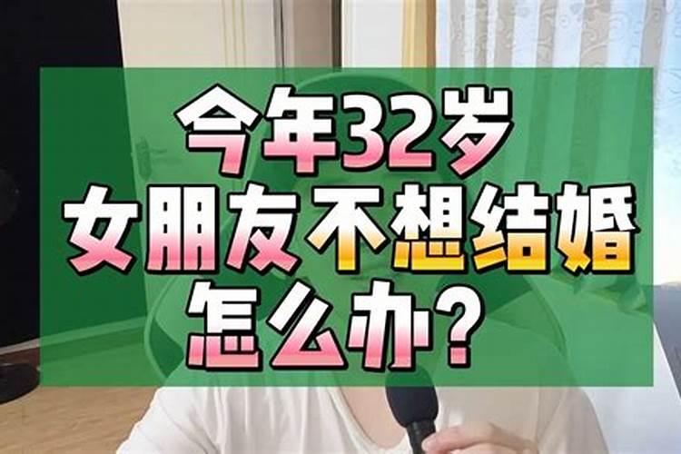梦见明天跟女朋友结婚不愿意的预兆
