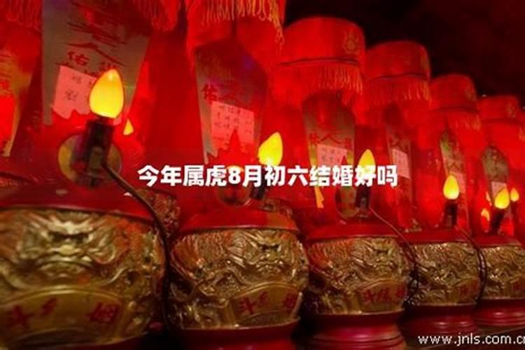 2025年属虎人的全年运势如何