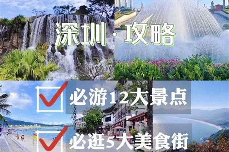 正月初五去哪玩
