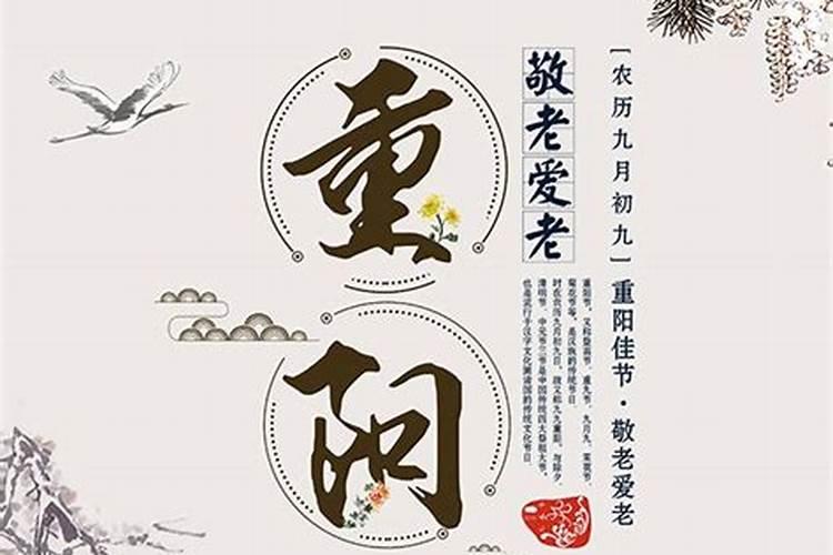 重阳节要祭拜死去的人吗？