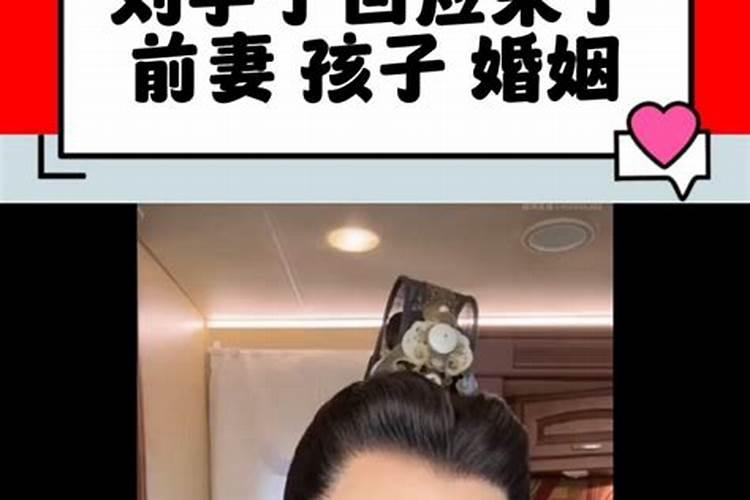 梦见前妻回来看孩子是什么意思