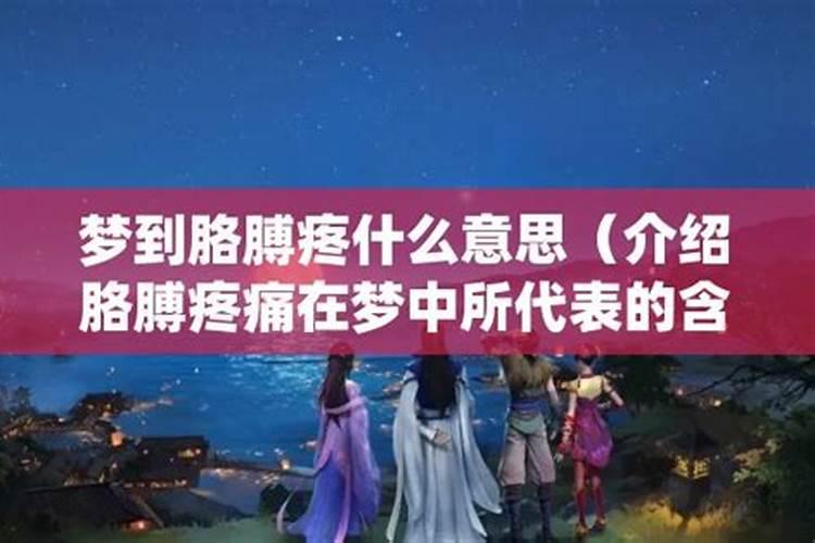 梦到自己胳膊没有了是什么意思
