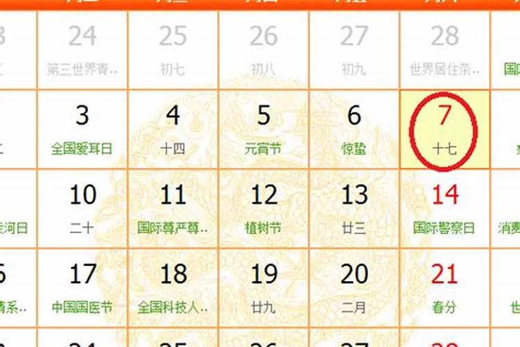 正月是阳历几月份