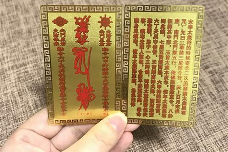 我是2019年在佛店请的太我一岁福袋家床头放了两年现在该怎么办？
