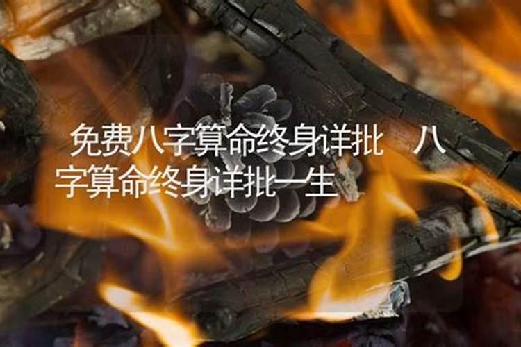 称骨算命女版详细表