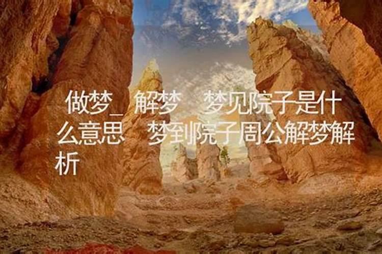 女人梦见怪物是什么意思