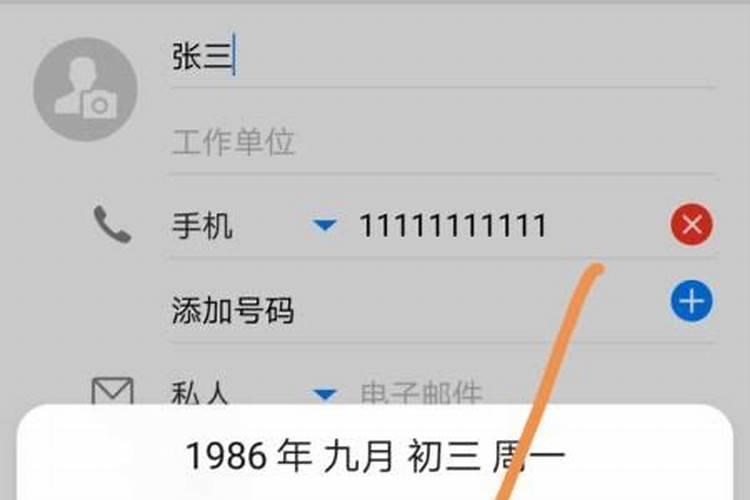 关于农历闰月的知识