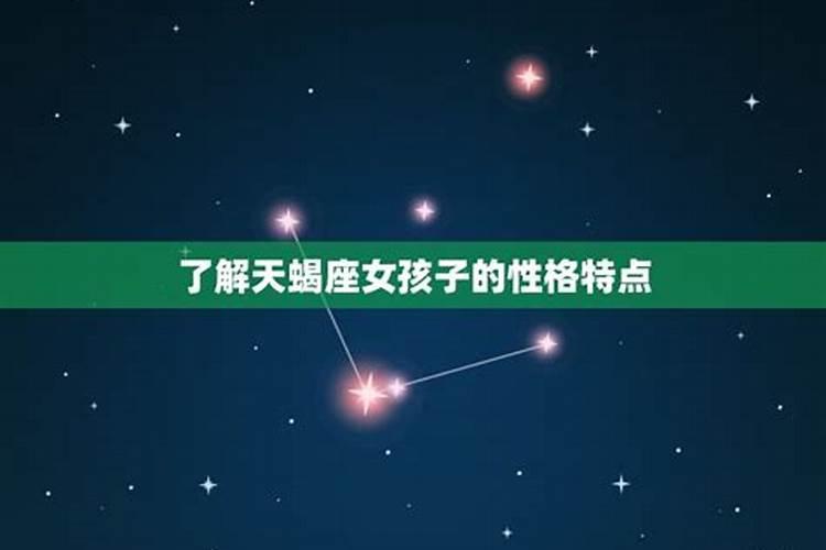 怎样追天蝎座男生 天蝎座男生喜欢什么样的女生