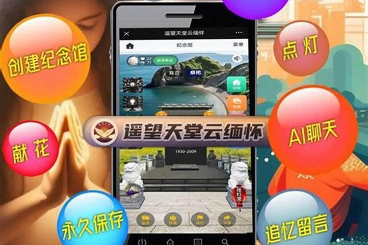 清明节远离家乡的人怎样祭祀亲人？