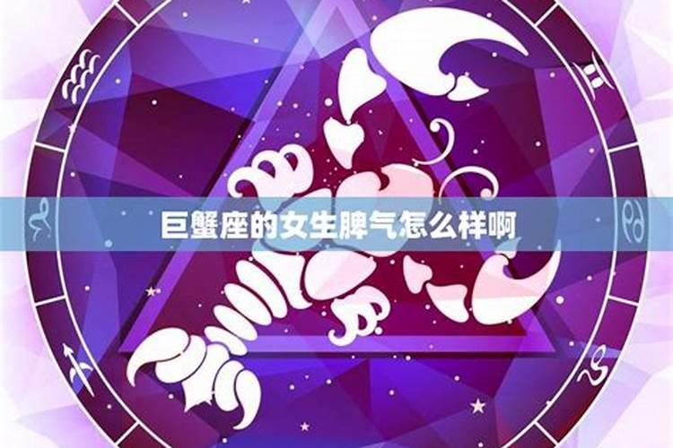 属虎巨蟹座女生的性格特点