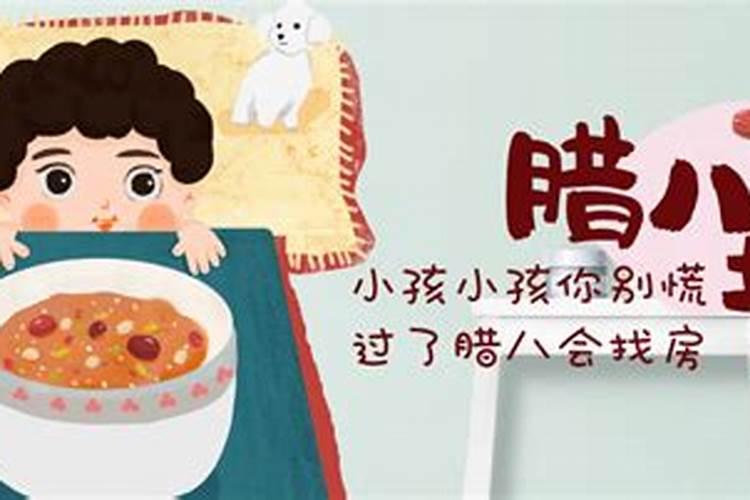 小孩小孩你别馋,过了腊八就是年,是什么意思？