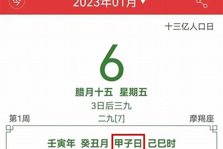 乙巳年壬午月运势