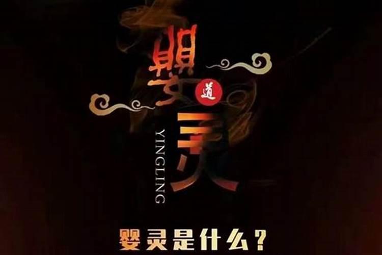 道教的还阴债是怎么回事