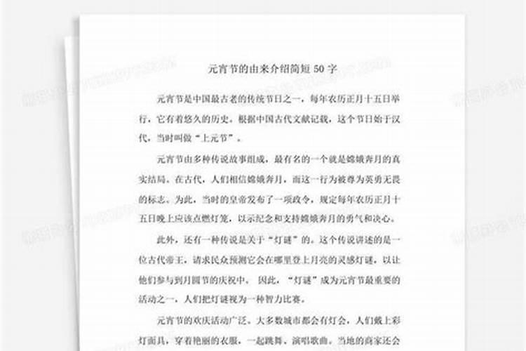 关注中共传统节日春节,元宵节,了解节日的时间,来历和习俗,做出总结(不...