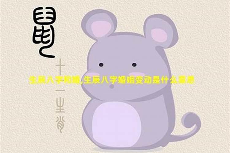 生辰八字算命准吗