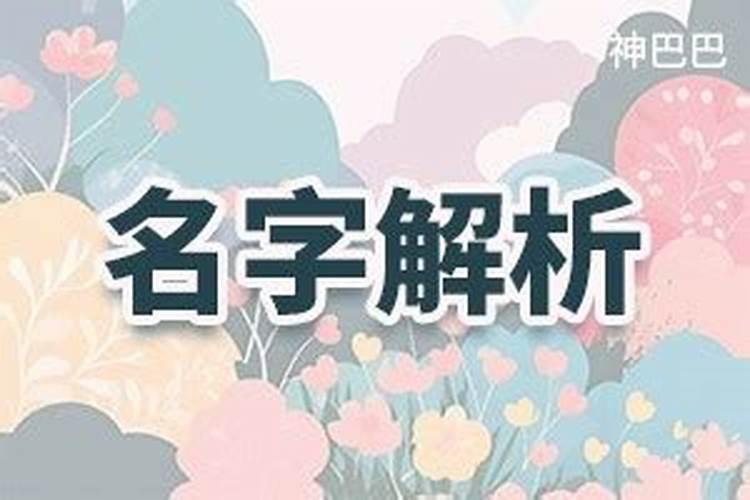 三藏免费起名字测试打分,网名吉凶测算免费测试吉凶打分