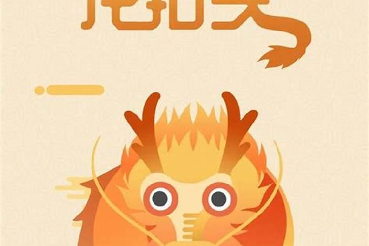 龙抬头与哪个节气有关