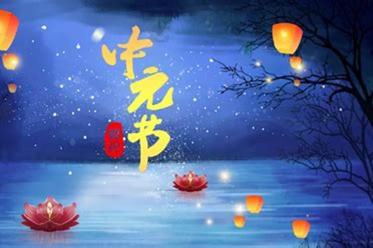 中元节嫁出去的女儿要回娘家烧纸祭拜父母吗