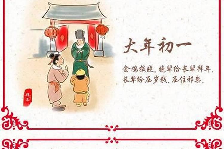 ...正月初一.展翅凌空.爆竹除旧.元月明后 的人物是谁