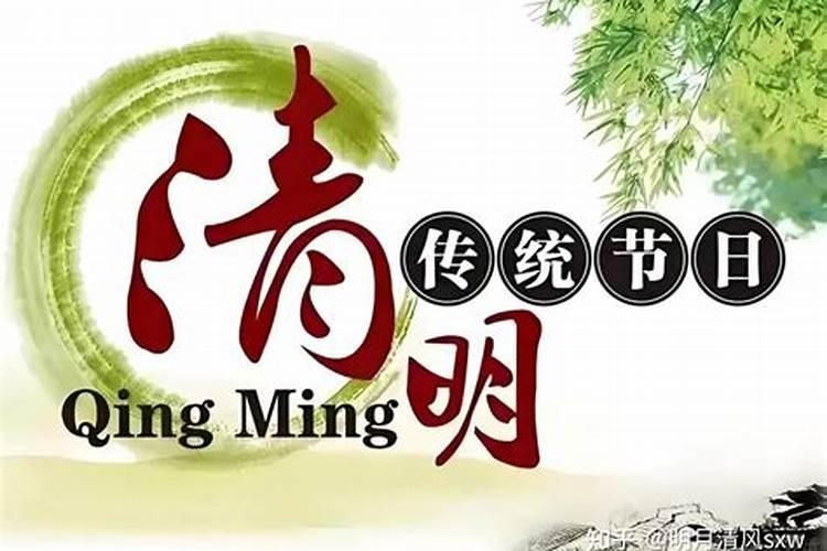 清明节这天可不可以给财神烧香