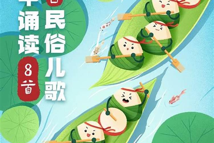 家乡端午的民谣,诗词都有什么？