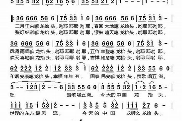 正月二月二,龙抬头是什么时候