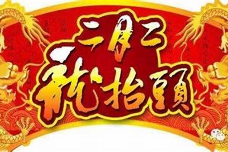 正月初几的龙最好