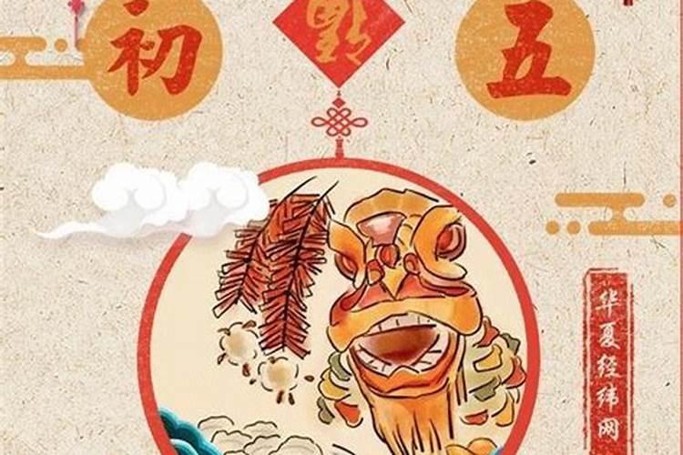 破五节要做些什么