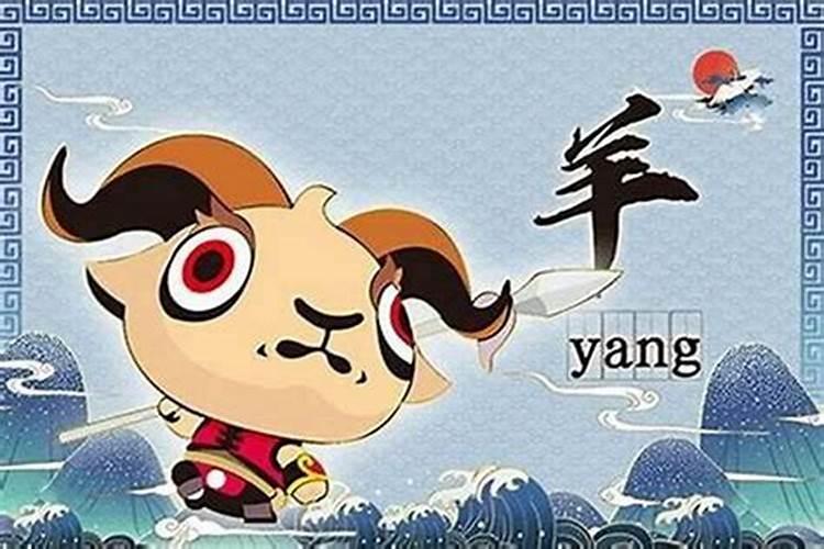2024属羊刑太岁如何化解