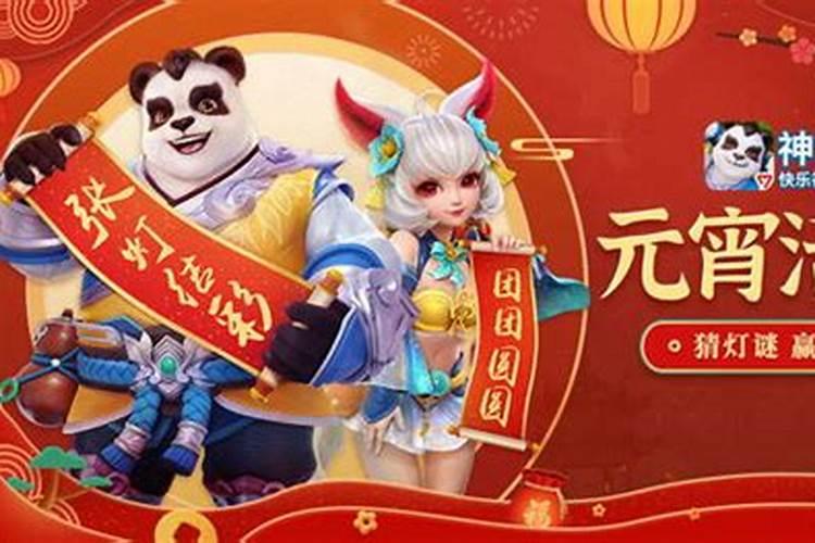 神武4手游元宵灯谜答案是什么 元宵灯谜大会全答案一览