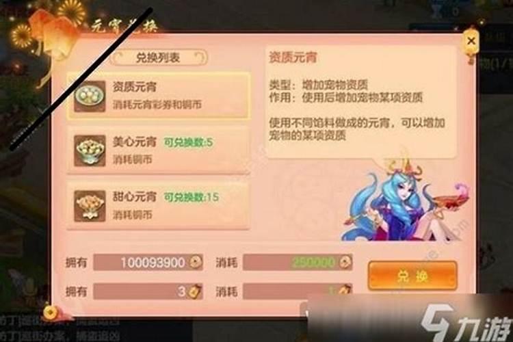 《神武4》手游 庆元宵猜灯谜 花灯仙子赐福缘