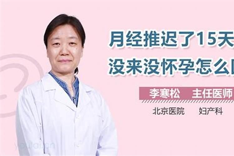 梦到来月经是胎梦吗是什么意思
