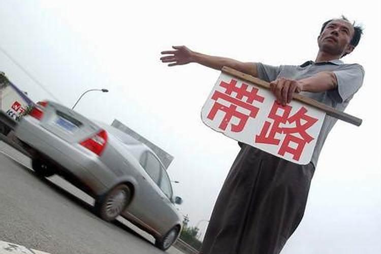梦见路难走有人带我走的预兆