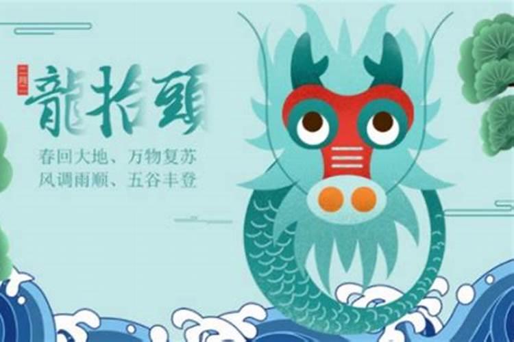 二月二龙抬头该吃什么