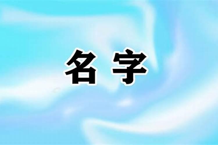 大气的名字男孩单字
