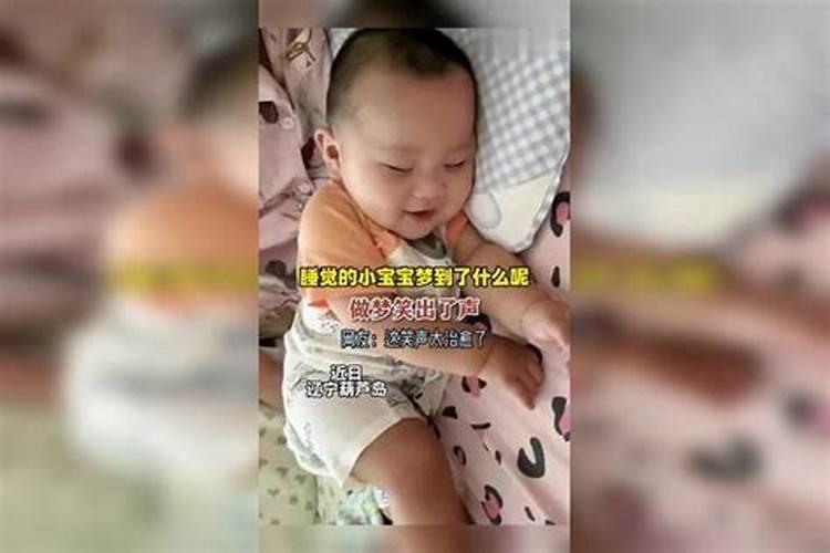 做梦笑出声是什么预兆