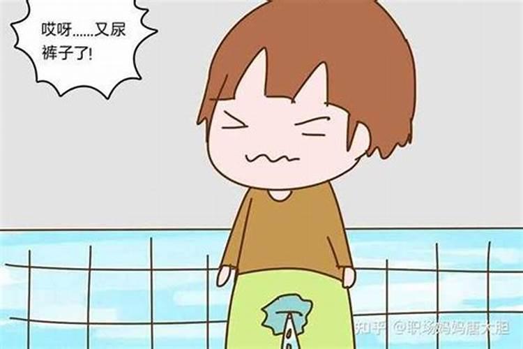 梦见小孩子尿裤子的预兆