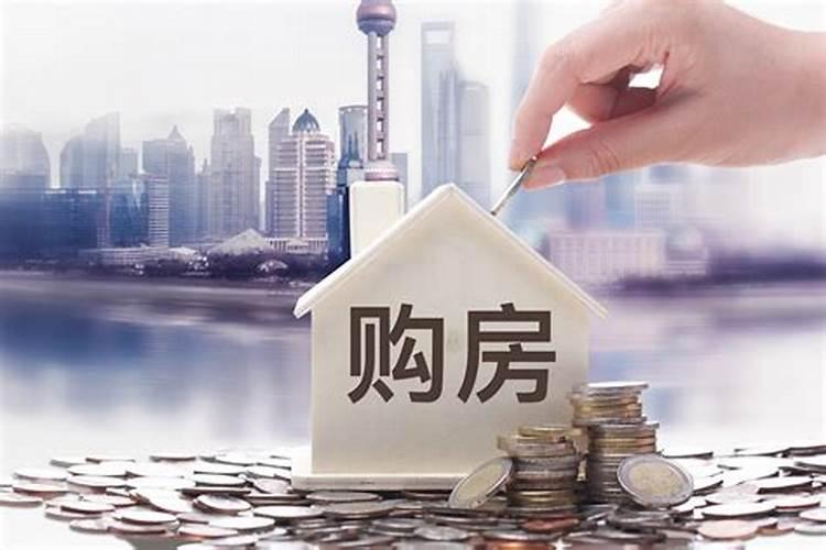 梦见梦前夫卖了一套房给我的预兆