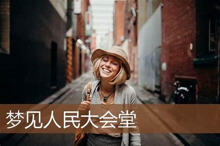 梦见了人名的预兆