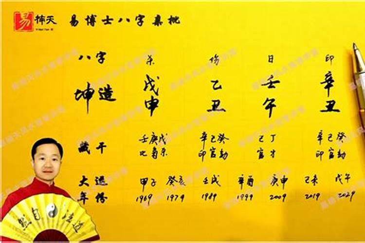 一生有几次婚姻算命
